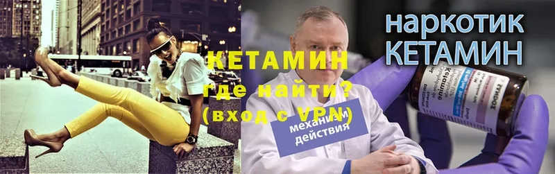 Кетамин ketamine Краснообск